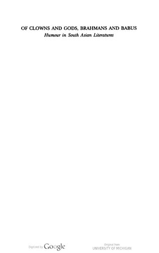 ﻿از دلقک ها و خدایان، برهمن ها و طنز بابوس در ادبیات جنوب آسیا
