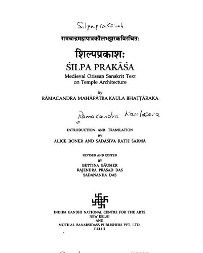 ﻿Śilpa Prakāśa: متن سانسکریت اوریسانی قرون وسطایی در مورد معماری معبد