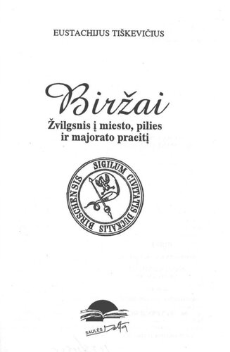 ﻿بیرژایی: نگاهی به گذشته شهر، قلعه و بزرگواری