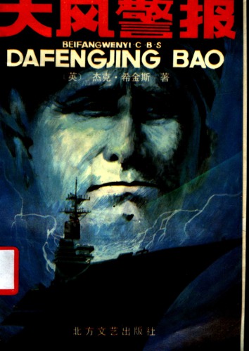 ﻿arn arn هشدار طوفان 海归