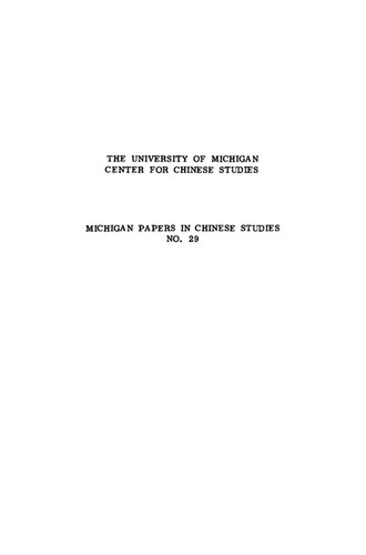 ﻿تأسیس خارجی در چین در اوایل قرن بیستم