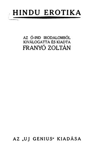 ﻿وابسته به شهوانی هندو