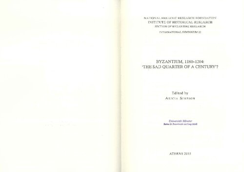 ﻿بیزانس، 1180-1204: 