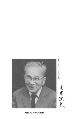 ﻿میتیو ناگومو مقالات جمع آوری کرد