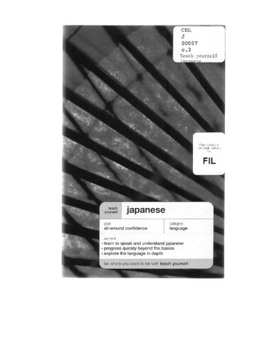 ﻿کتاب ژاپنی به خودتان بیاموزید (نسخه مک گراو هیل) (به خودتان بیاموزید: زبان)