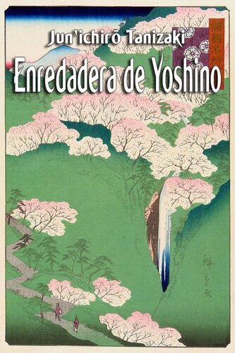 ﻿خزنده یوشینو