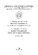 ﻿پر کردن واژگان با بهبود گرامر = واژگان هدف از طریق ویرایش گرامری. آموزش