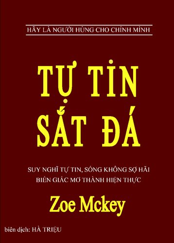 ﻿اعتماد به نفس شکست ناپذیر