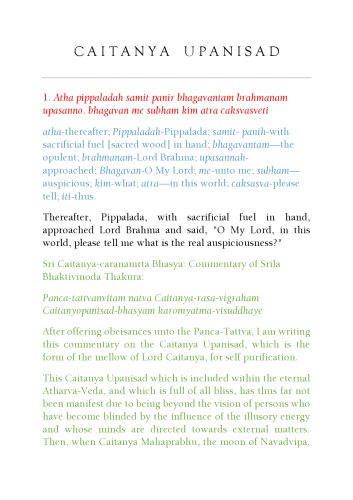 ﻿سری Caitanya Upanisad V.1