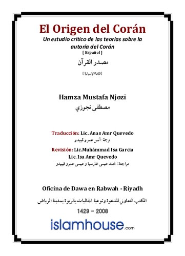﻿منشأ قرآن