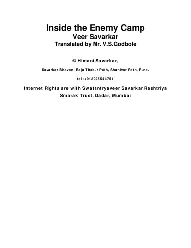 ﻿داخل اردوگاه دشمن