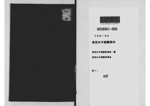 ﻿راهنمای غذای اصلی زنان توکیو (زنان و ماهی)