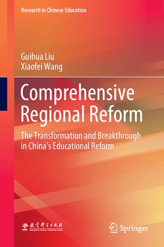 ﻿اصلاحات جامع منطقه ای: تحول و پیشرفت در اصلاحات آموزشی چین
