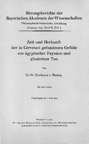 ﻿زمان و منشأ سفال مصری و ظروف سفالی لعابدار یافت شده در سروتری