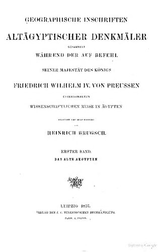 ﻿مصر باستان