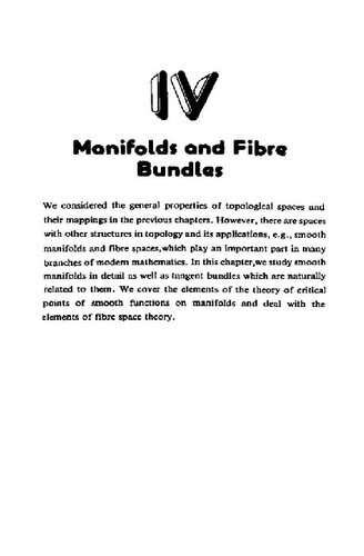 ﻿مقدمه ای بر توپولوژی