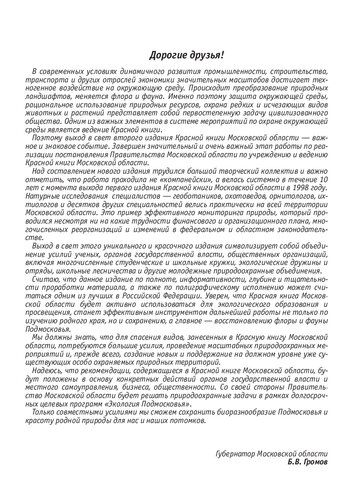 ﻿کتاب قرمز منطقه مسکو