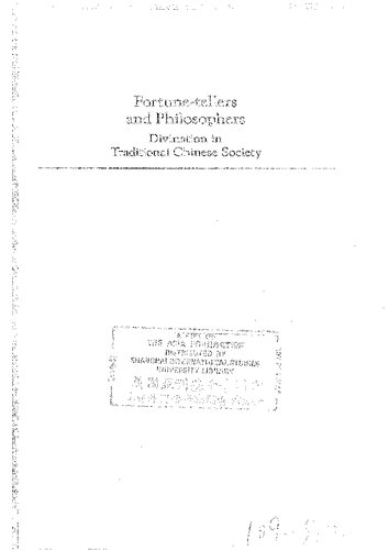 ﻿فالگیران و فیلسوفان: پیشگویی در جامعه سنتی چین