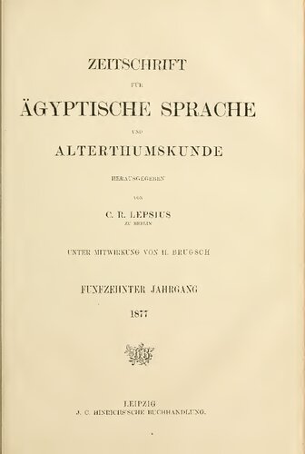﻿مجله زبان مصری و باستان