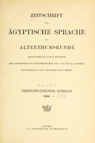 ﻿مجله زبان مصری و باستان