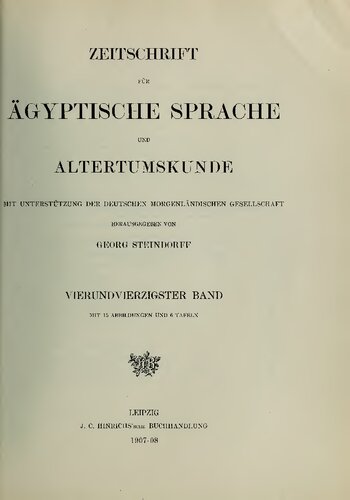 ﻿مجله زبان مصری و باستان