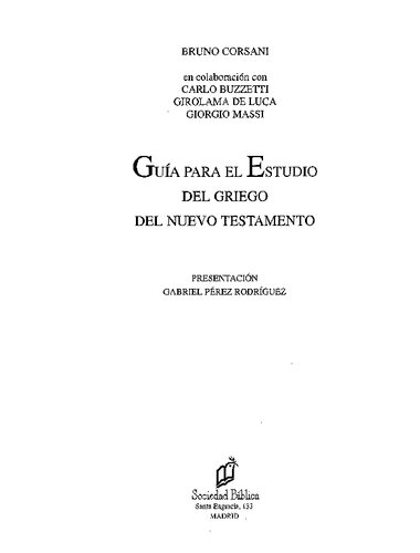 ﻿راهنمای مطالعه عهد جدید یونانی