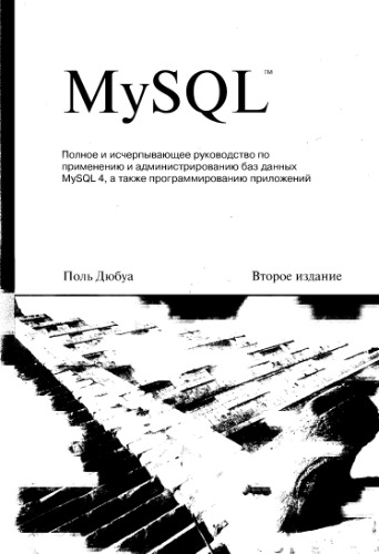 ﻿MySQL