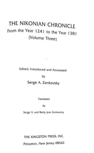 ﻿وقایع نگاری نیکونی: از سال 1241 تا سال 1381