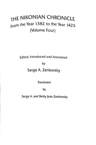 ﻿وقایع نگاری نیکونی: از سال 1382 تا سال 1425