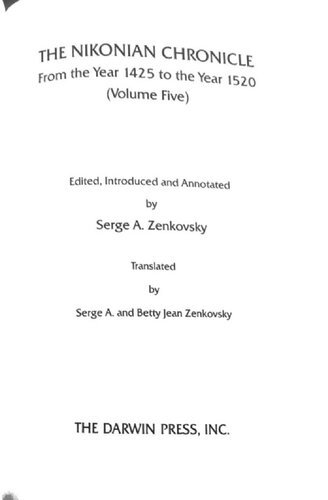 ﻿وقایع نگاری نیکونی: از سال 1425 تا سال 1520