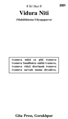 ﻿ویدورا نیتی