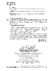 ﻿استراتژی مدرن برای توسعه مدیریت دولتی