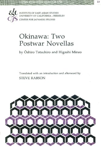 ﻿اوکیناوا: دو رمان پس از جنگ