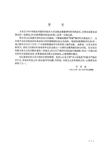 ﻿高等数学引论（第三册）: 第三册