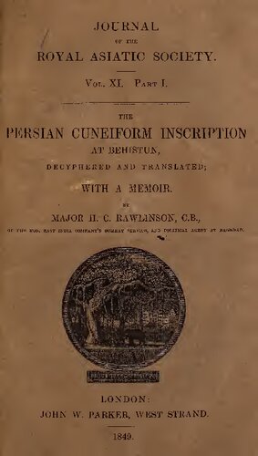 ﻿مجله انجمن آسیایی بریتانیا و ایرلند