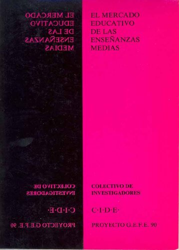 ﻿بازار آموزشی آموزش متوسطه