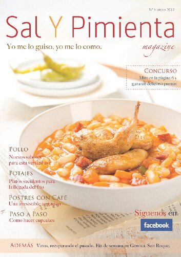 ﻿نمک و فلفل پاییز 2012 (دستور پخت)