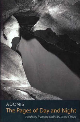 ﻿صفحات روز و شب