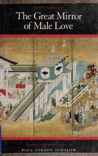 ﻿آینه بزرگ عشق مردانه