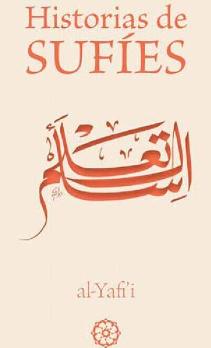 ﻿داستان های صوفیانه