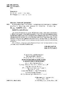 ﻿فناوری اطلاعات در اقتصاد و مدیریت (کارشناسی)