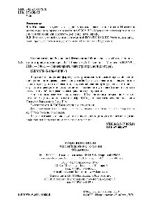 ﻿قانون کیفری فدراسیون روسیه. یک قسمت مشترک