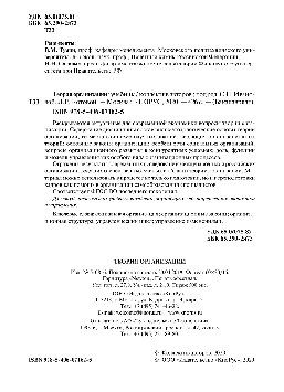 ﻿نظریه سازمان