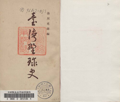 ﻿تاریخ بیسبال تایوان