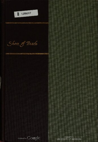 ﻿ساحل مروارید