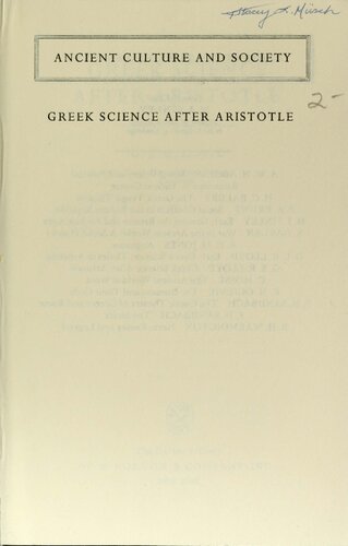 ﻿علم یونانی پس از ارسطو