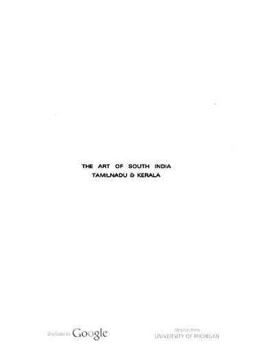 ﻿هنر جنوب هند: تامیل نادو و کرالا