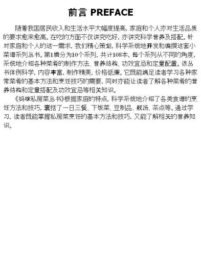 ﻿美味豆制品菜(Delicious Bean Products Dishes)