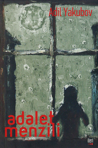 ﻿آدالت منزیلی