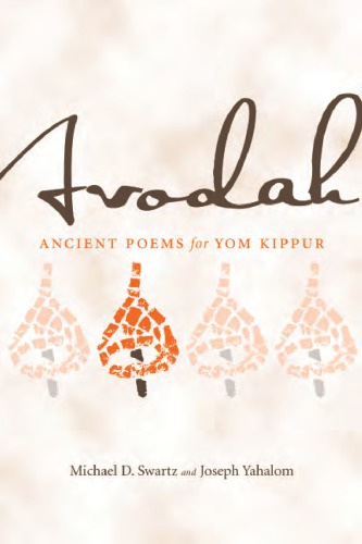 ﻿آوودا: گلچینی از شعر کهن برای یوم کیپور